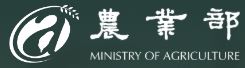 農業部